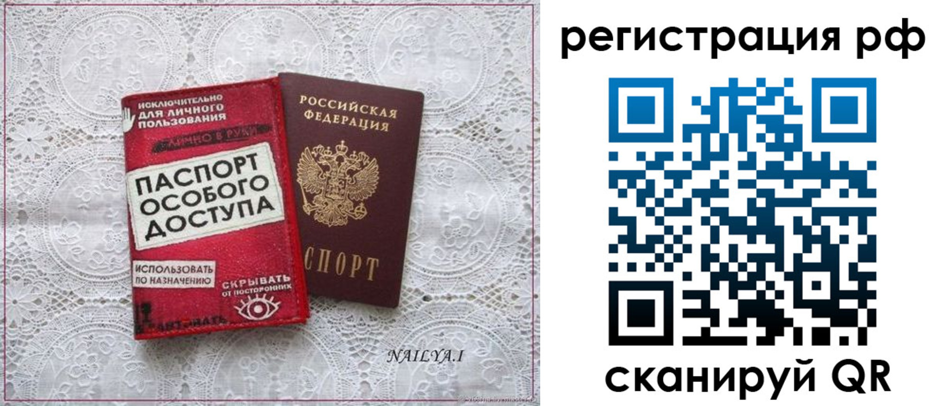 прописка для школы в Новодвинске