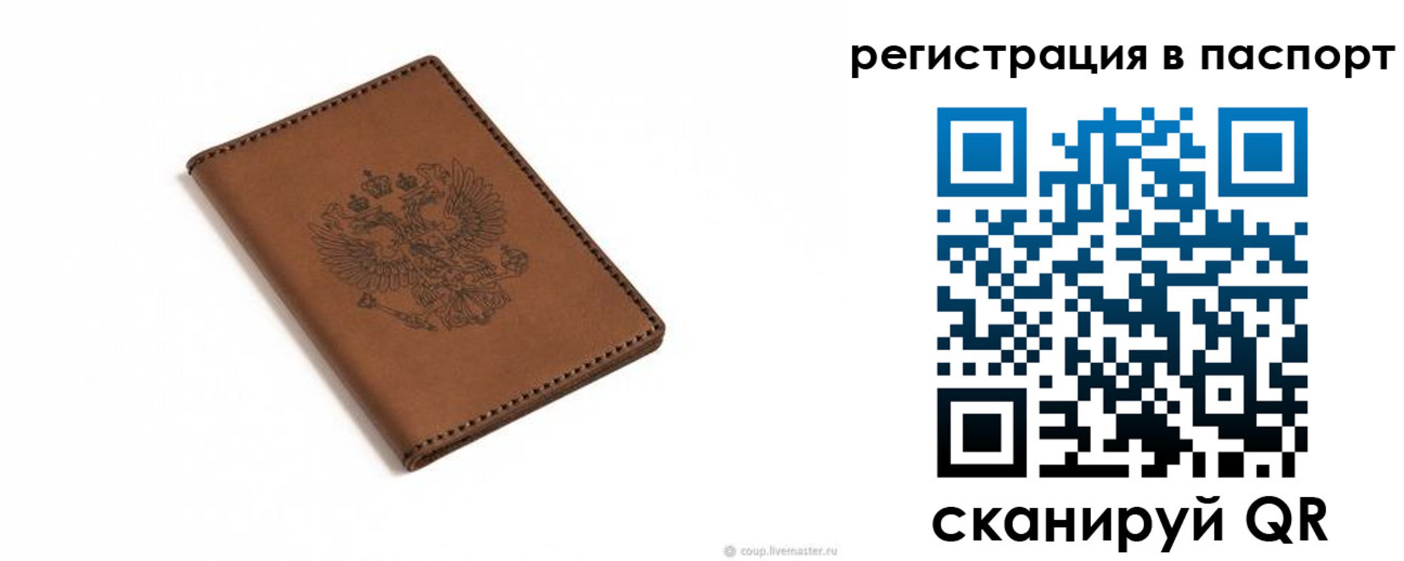 прописка от собственника в Новодвинске
