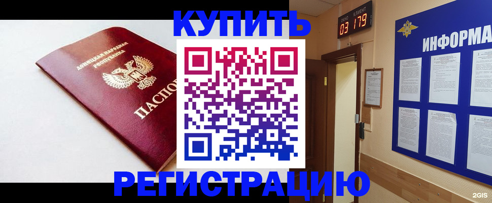 временная регистрация 2025 в Новодвинске